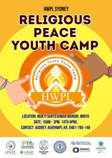 PLEASE JOIN  RELIGIOUS  YOUTH PEACE CAMP AT MINTO NSW 2566